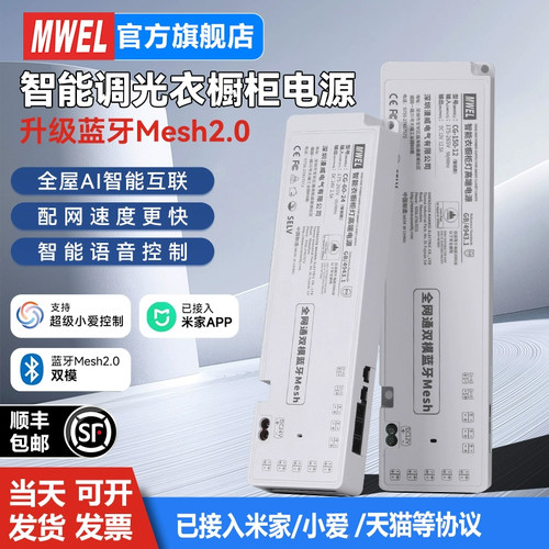 已接入米家APP橱柜电源智能灯带驱动杜邦变压器12V24伏控制适配器