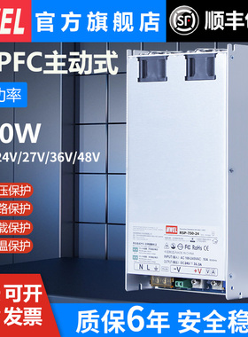 明伟RSP-750W-24V27V36V48v大功率高效PFC电机水泵雕刻机开关电源