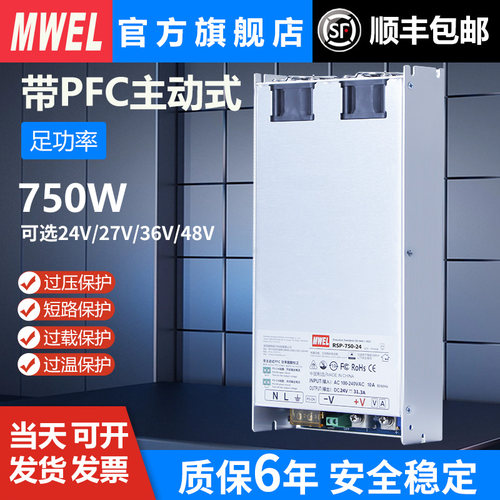 精工精品 品质保证 高效PFC大功率开关电源