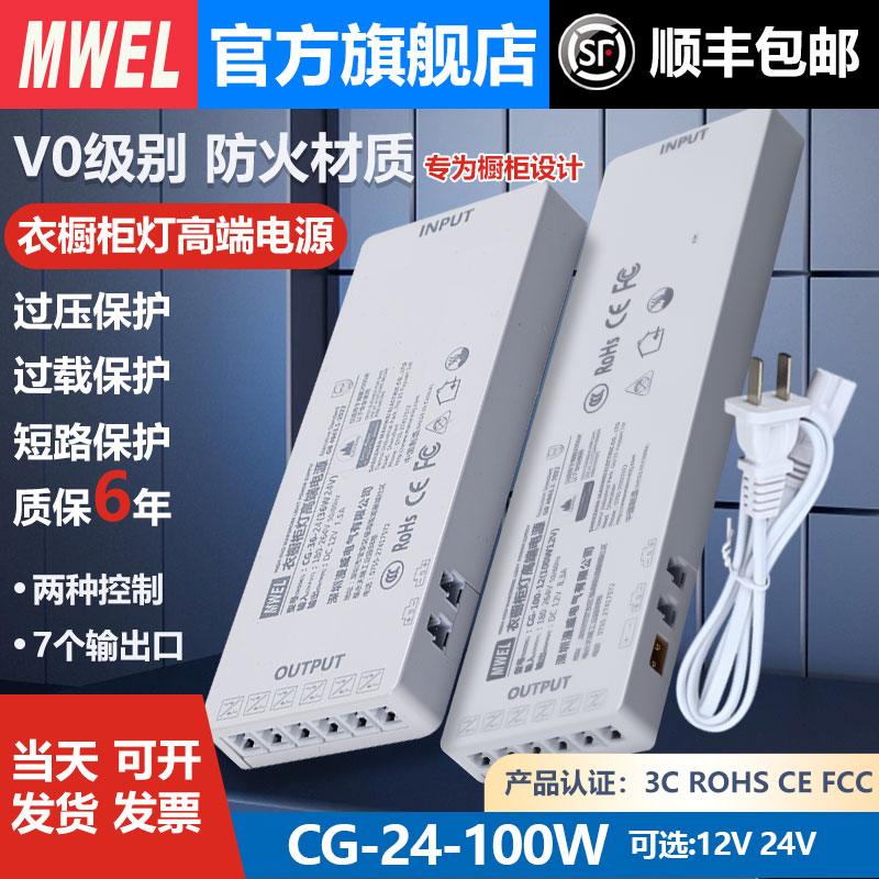 漫威橱柜灯专用电源3C认证线型灯带变压器衣柜24V12V伏稳压控制器
