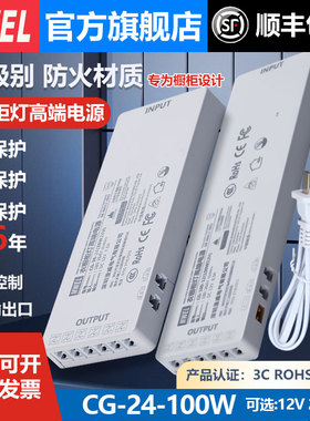 Mwel橱柜灯专用电源3C认证线型灯带变压器衣柜24V12V伏稳压控制器