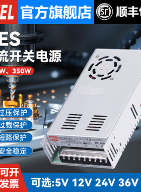 mwel NES-250W开关电源12V20A24V10A监控电源AC220转直流变压器