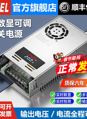 明伟数显可调开关电源24V可调节电压直流电源220转12V36V38变压器