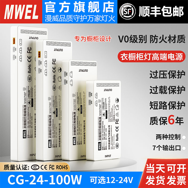 漫威3C认证衣柜橱柜灯专用电源220转12V酒柜24V杜邦LED灯带变压器
