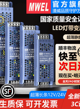 漫威超薄长条12V24V灯箱电源CCC认证220V转低压LED线 线型灯带变