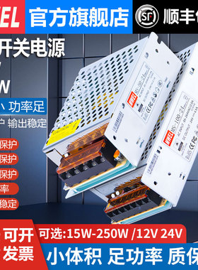 明伟小体积MS-15/35/50/100W250W开关电源220转12V24V5直流变压器