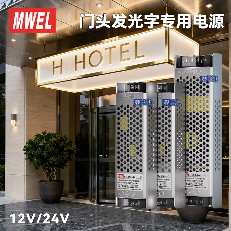 明伟ST门头发光字专用智能变压器12V24V伏低压灯箱带开关电源300W,五金/工具,开关电源,淘宝优惠券,粉丝福利购,淘宝优惠卷