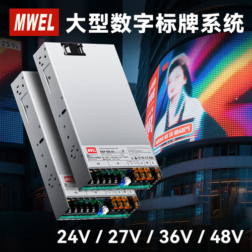 mwel大功率PFC开关电源24V大型数字标牌系统专用电源RSP3000W125A