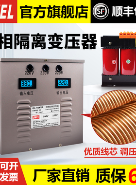 漫威三相干式安全隔离变压器380V转220V伺服10KVA15KVA20KVA30KVA