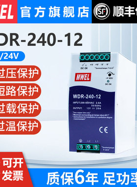 mwel导轨式WDR-120/240W开关电源24V变压器AC380转DC12V恒压5A20A