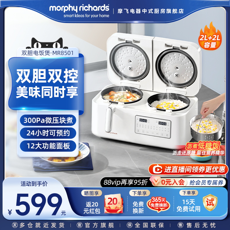 摩飞双胆电饭煲新款家用多功能小型电饭锅压力锅双拼一体2一4人