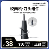 MR9401套娃绞肉机原装 刀头组件