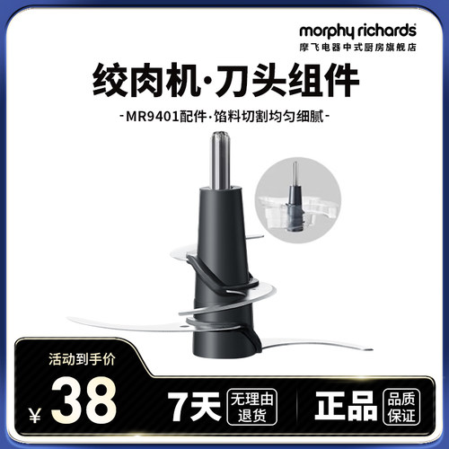 mr9401绞肉机刀头1副专用