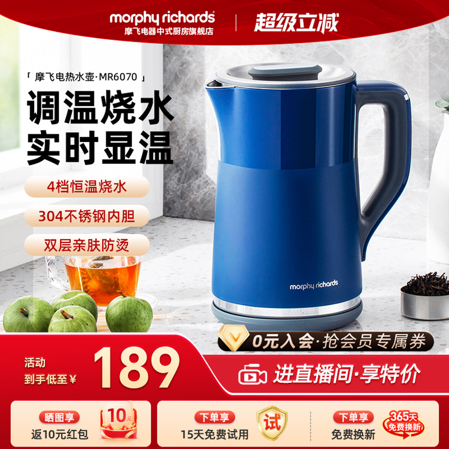 摩飞电热烧水壶智能保温