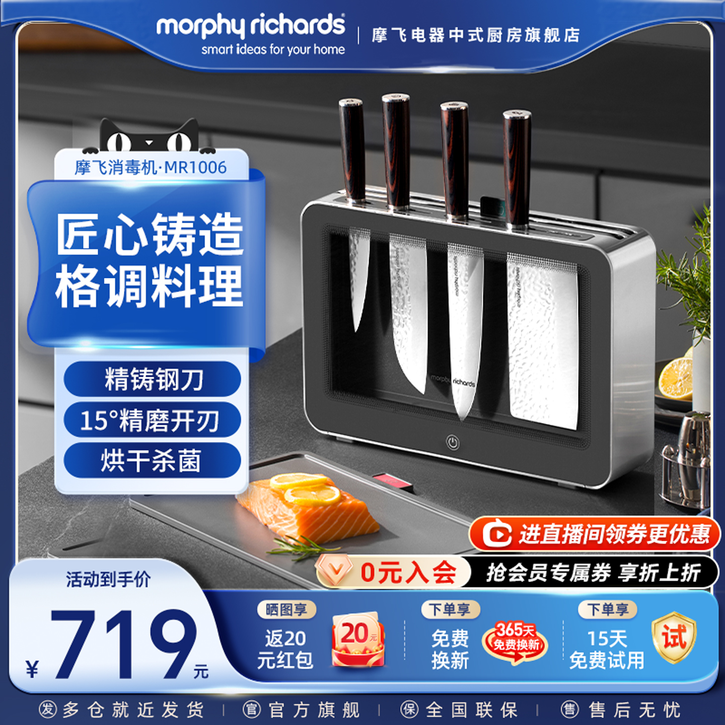 摩飞家用小型砧板刀具消毒机器