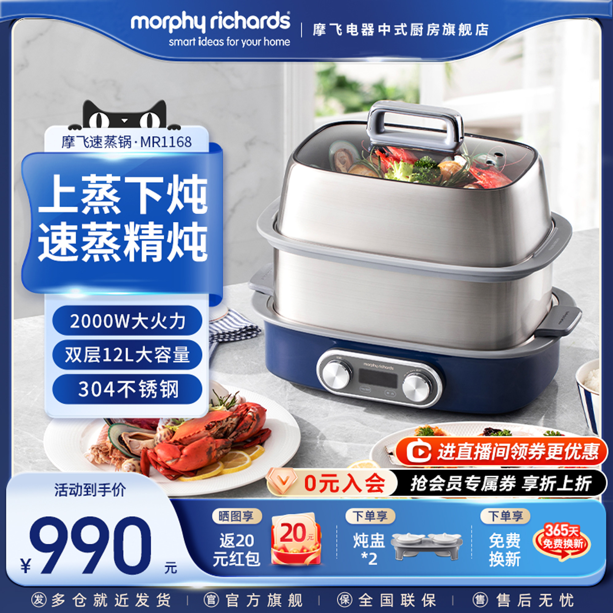 摩飞极速电蒸锅蒸汽锅多功能家用小型隔水蒸炖锅预约定时蒸烤箱