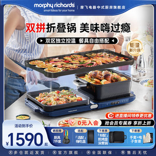 摩飛三代多功能料理鍋折疊嗨吃鍋烹飪機烤肉料理機電火鍋電煮鍋