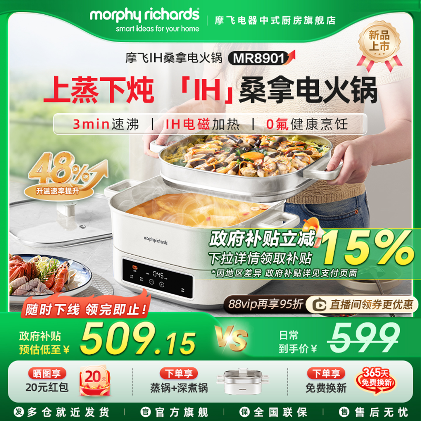 摩飞IH速蒸桑拿电火锅家用多功能电煮锅蒸煮炒煎一体可预约烹饪机