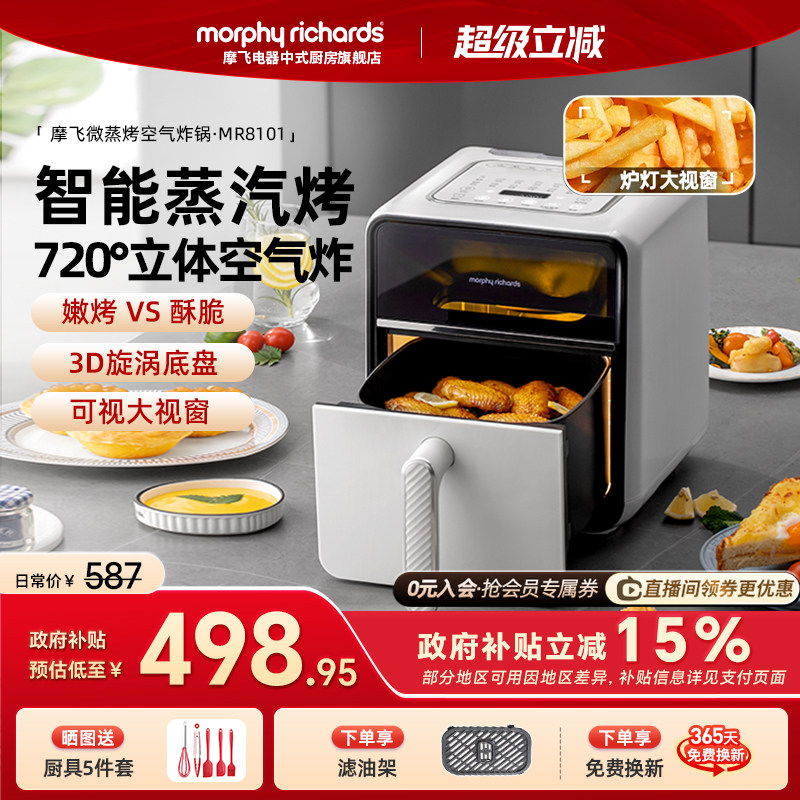 摩飞空气炸锅烹饪机家用可视电炸锅多功能大容量一体官方旗舰店