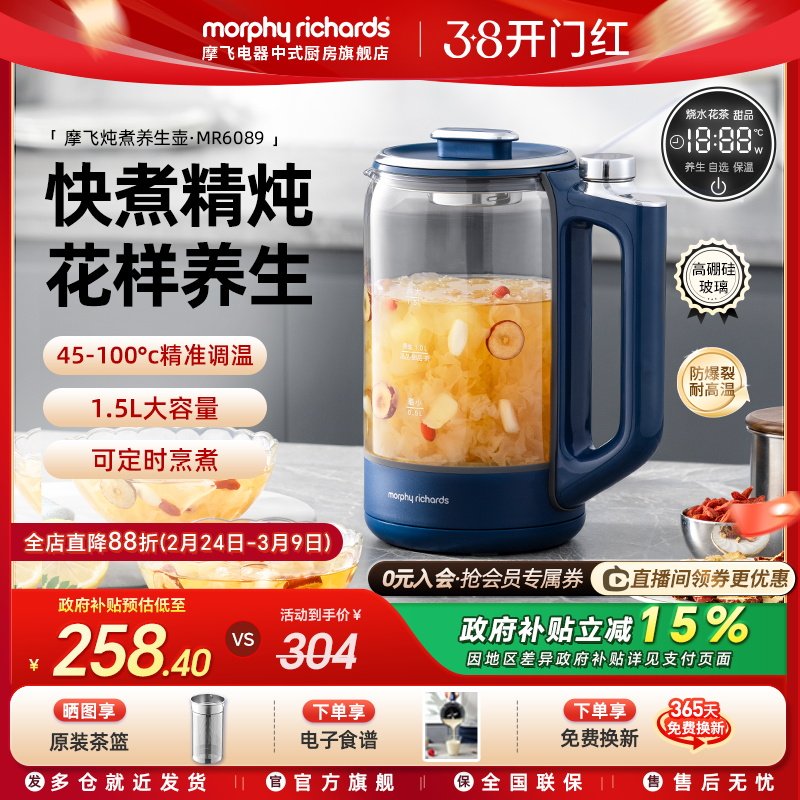 摩飞养生壶家用多功能办公室小型煮茶壶电热水壶便携式保温烧水壶