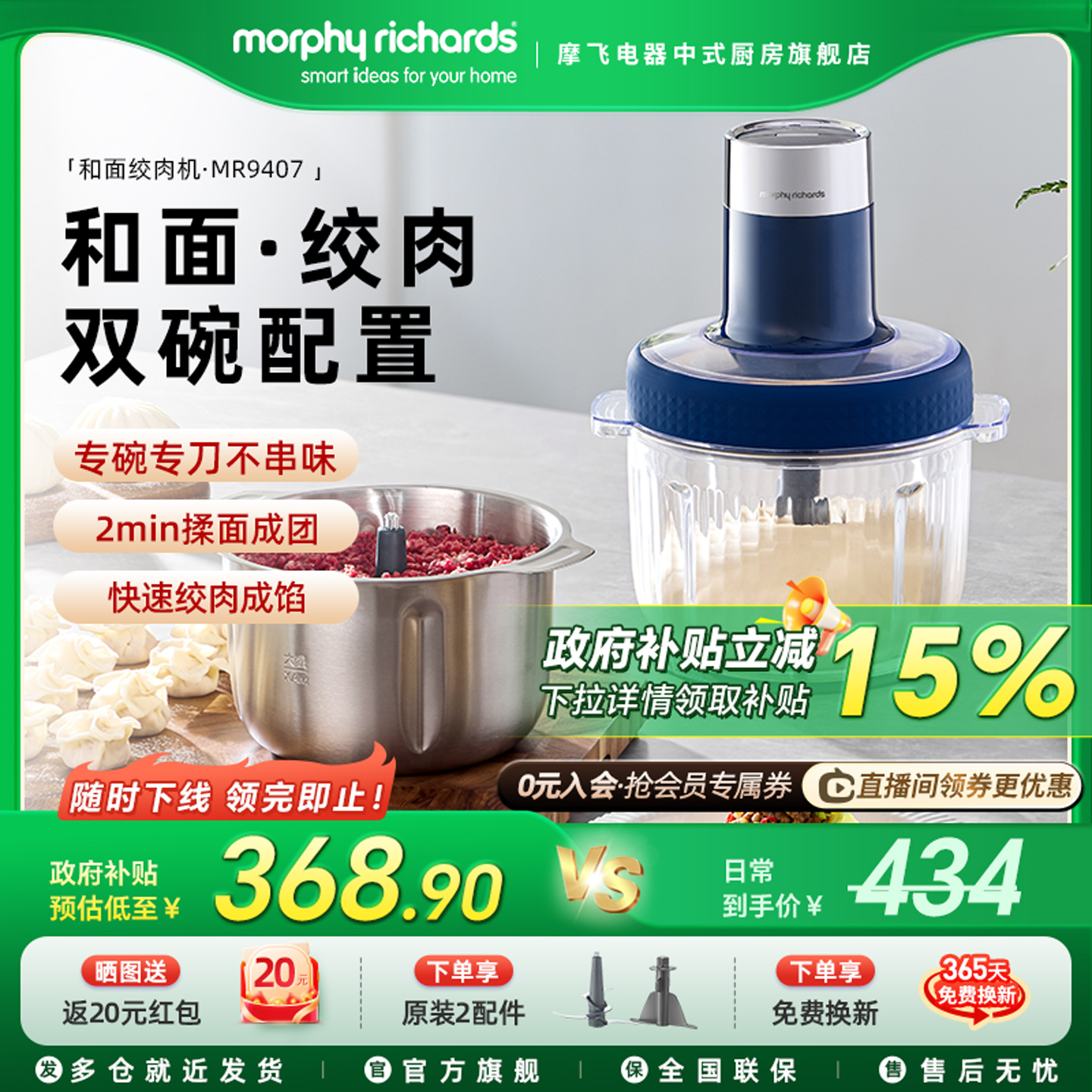 摩飞和面绞肉机家用多功能