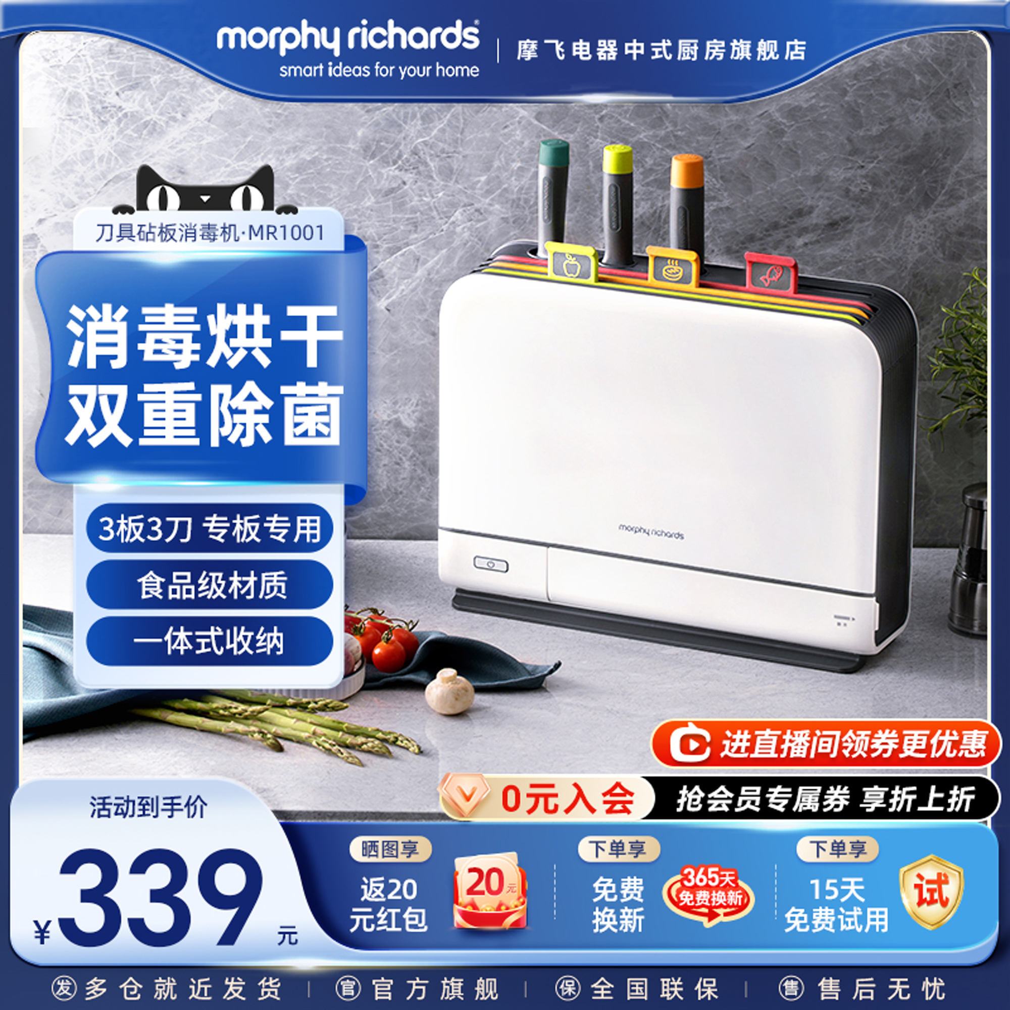 摩飞砧板刀具筷子消毒机家用小型消毒柜分类菜板智能消毒烘干器
