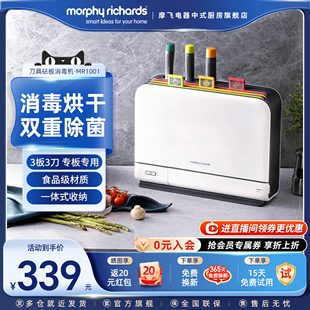 摩飞砧板刀具筷子消毒机家用小型消毒柜分类菜板智能消毒烘干器