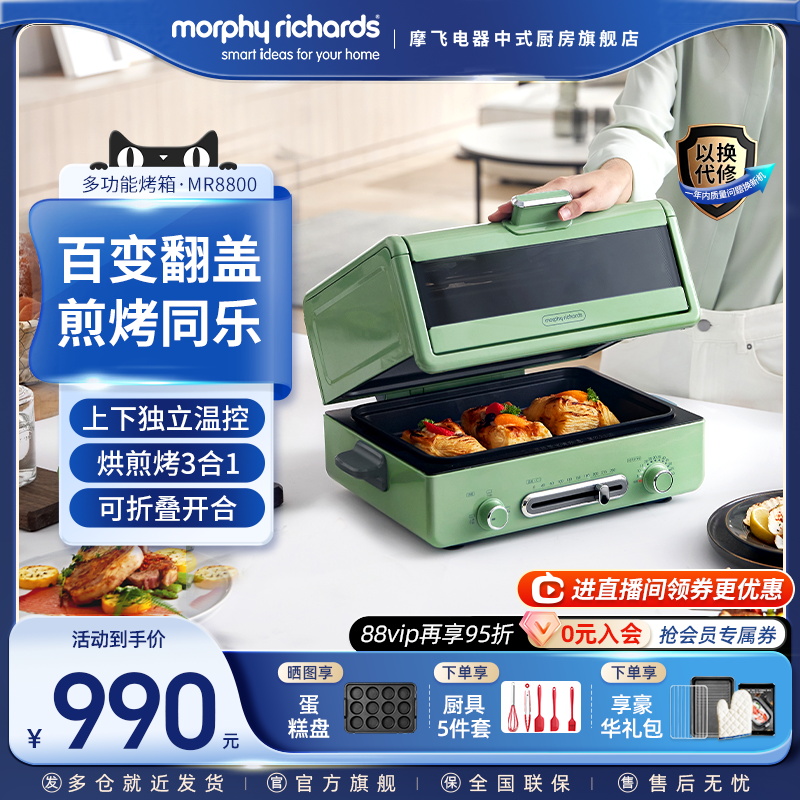 摩飞电烤箱家用大容量多功能