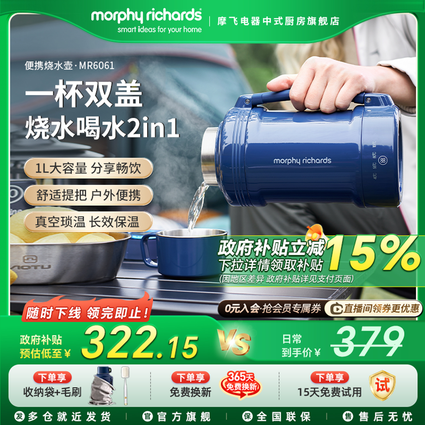 摩飞便携式电热水壶四档温控