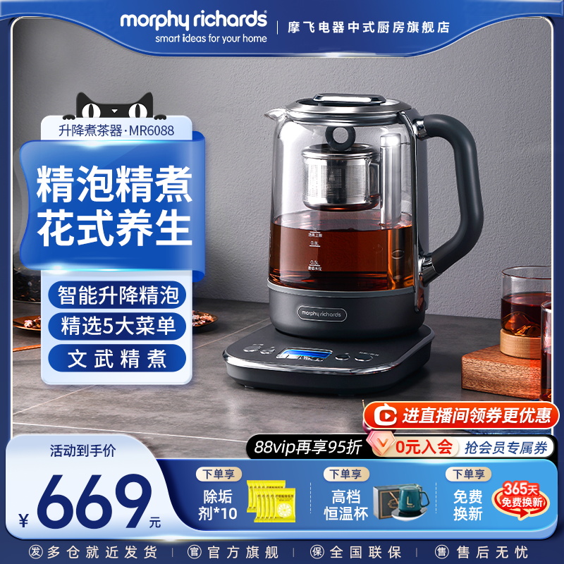 摩飛多功能煮茶器辦公室家用