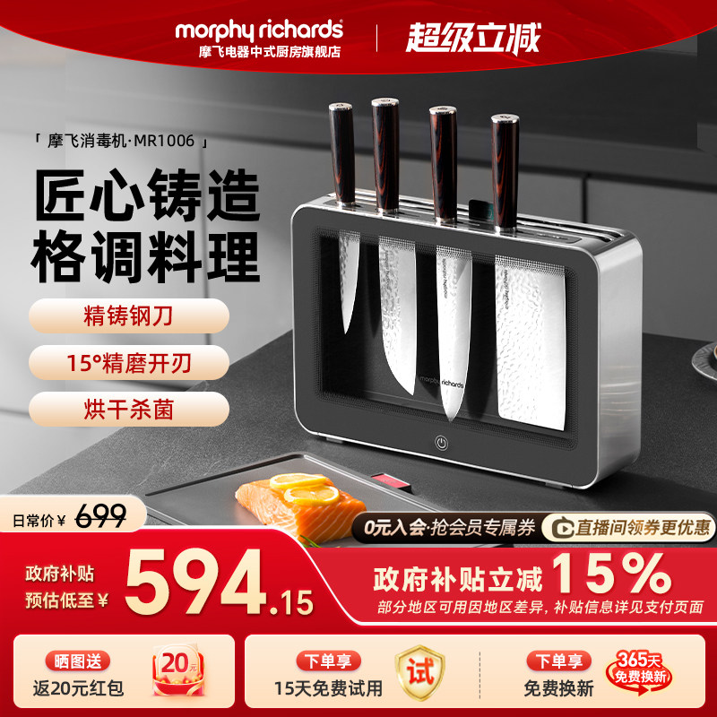 摩飞刀具砧板消毒机家用小型分类菜板菜刀烘干一体机厨师刀消毒柜