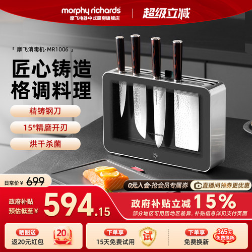 摩飞家用小型砧板刀具消毒机器