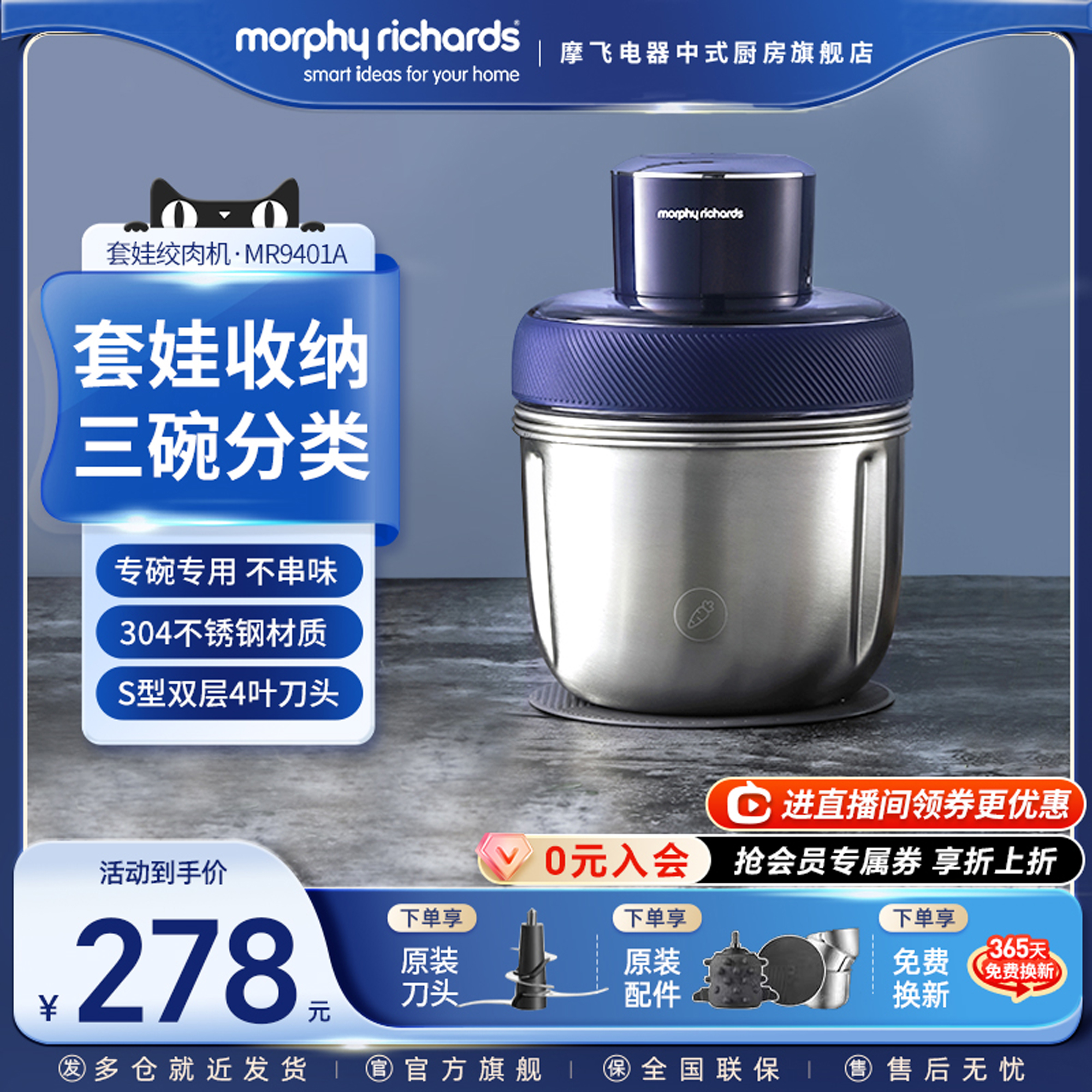 摩飞套娃绞肉机家用电动