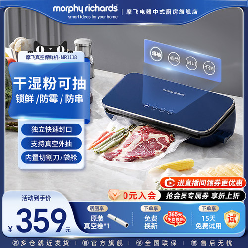 摩飞真空封口机家用食品保鲜机