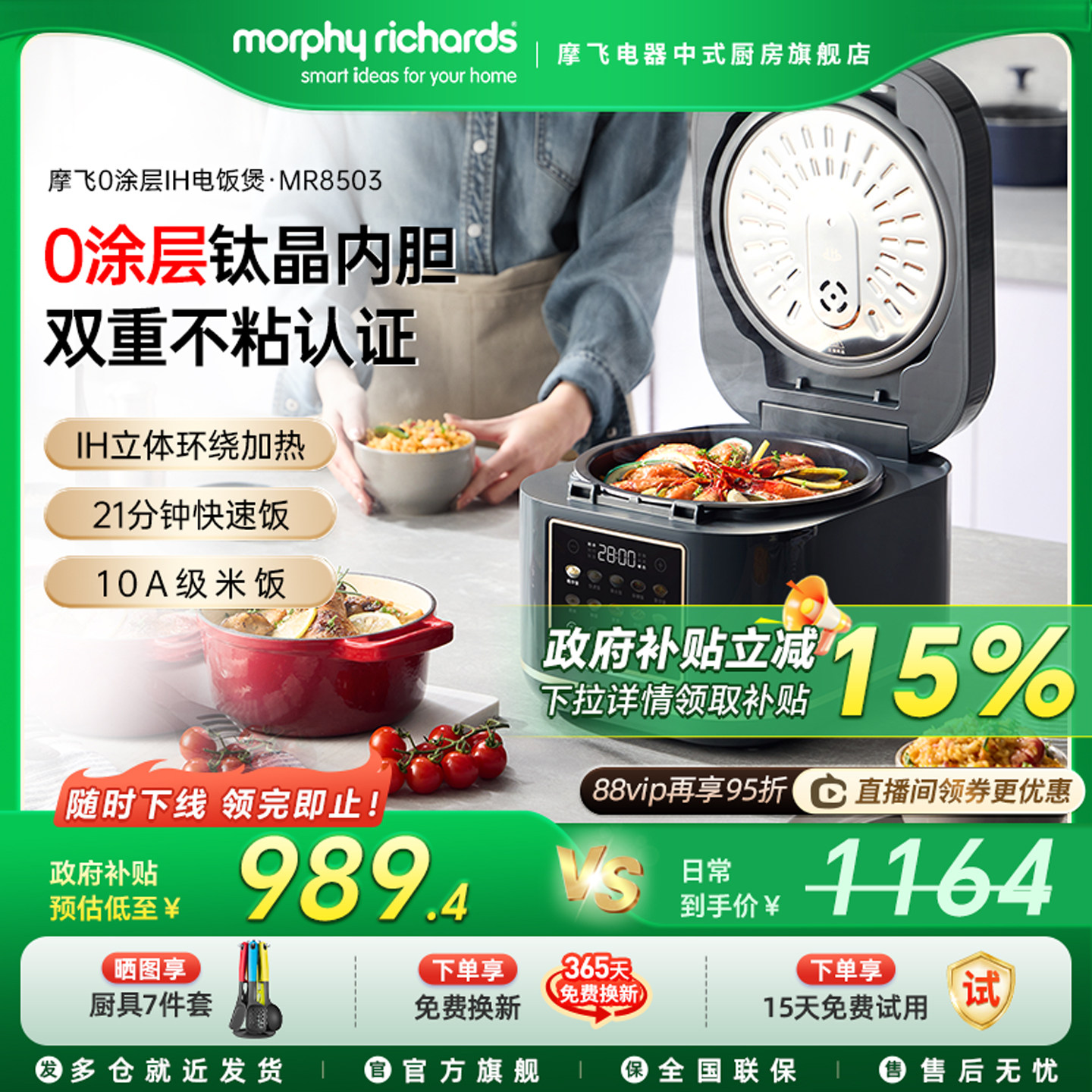 摩飞0涂层IH电饭煲钛内胆4L家用3-8人多功能大功率电饭锅烹饪机