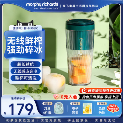 摩飞无线便携式果汁杯家用小型榨汁机多功能电动水果碎冰料理机