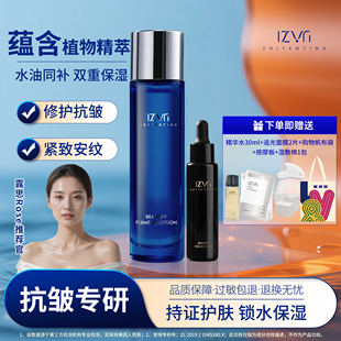 智彦庭精华修护保湿套装白藜芦醇焕肤细腻透亮淡纹饱满以油养肤