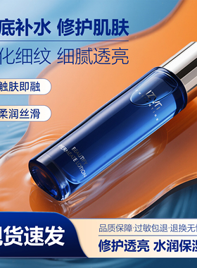 智彦庭臻颜沁润精华水保湿补水抗皱舒缓修护好吸收湿敷水去黄提亮