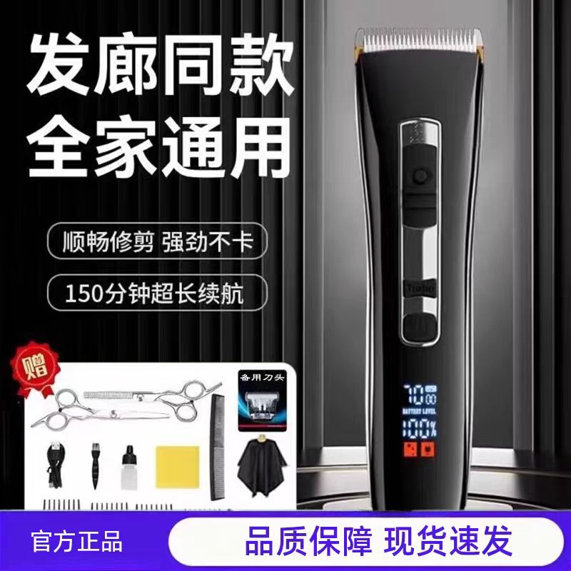 德国进口电动理发器电推剪家用成人电推子剃头刀自己剪头发超静音
