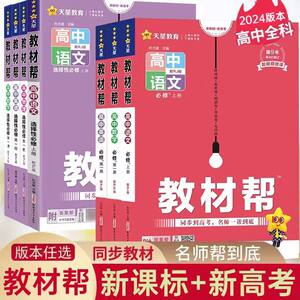 2024版高中化学必修第一册
