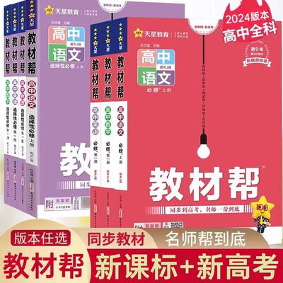 2024版高中化学必修第一册