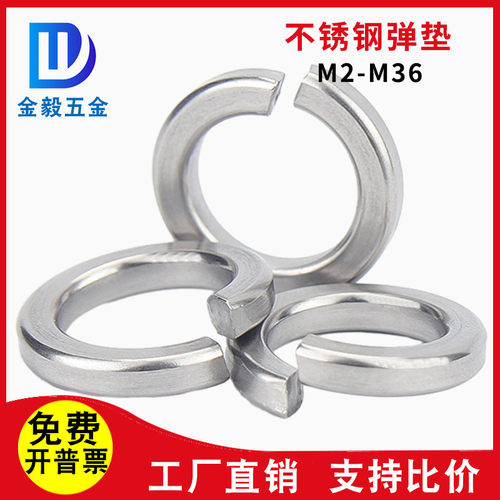 304不锈钢GB93弹簧垫圈弹