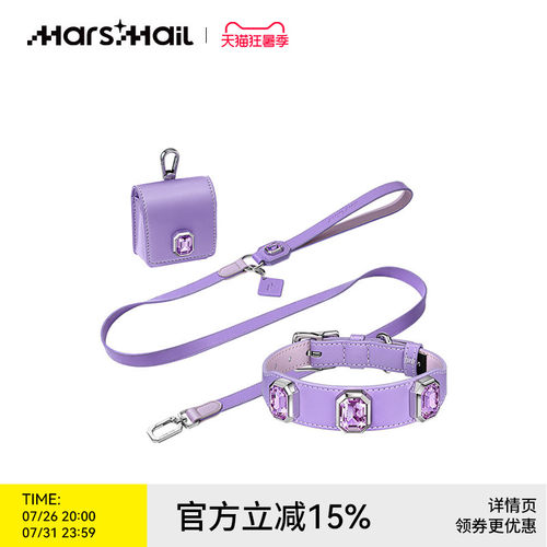 火星来电超纤宠物宝石项圈牵引绳