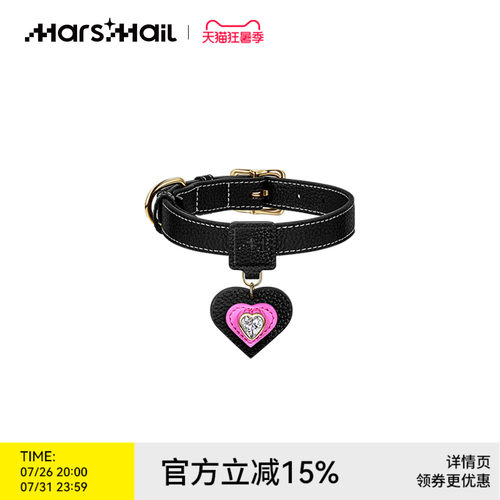 火星来电爱心镶钻项圈挂饰牵引绳