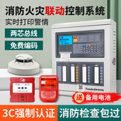 烟雾报警器泰和安火灾自动报警控制系统联动主机有线烟感应报警器