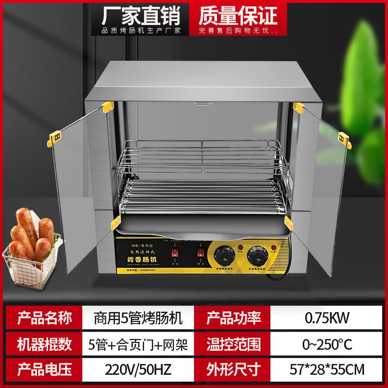 新款双层烤肠机两烤肠机商用全自动烤肠机家用小型台式热狗机摆摊