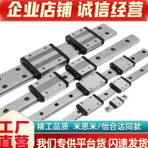 C-SER30-580/C-SER30-640/700/760/820/880滑块特超重载直线导轨