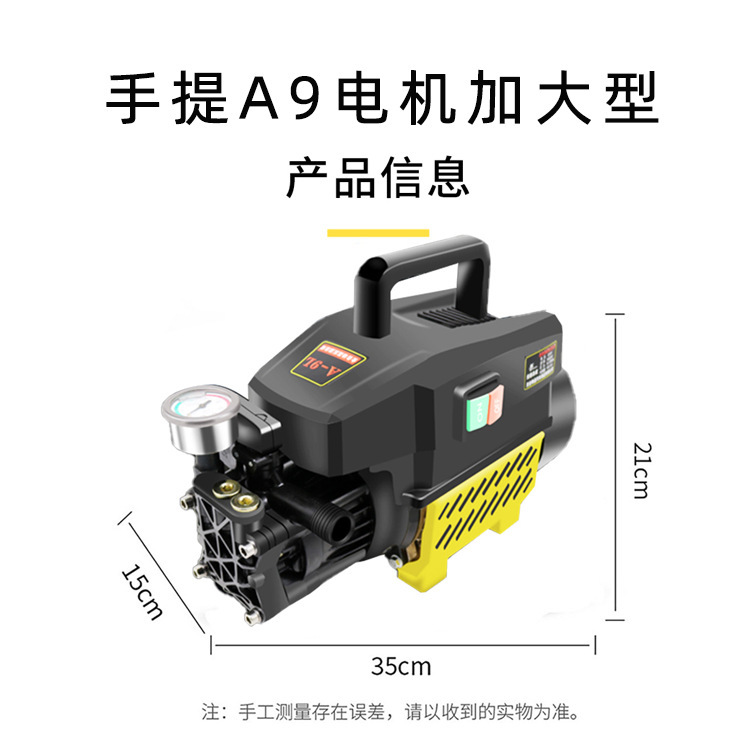 欧洁A9 高压清洗机 洗车神器大功率洗车泵 便携式高压洗车机 家用