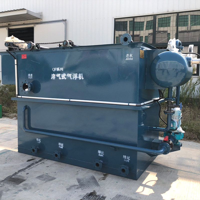 工厂定制平流式溶气气浮机污水处理设备浅层涡凹气浮沉淀一体机