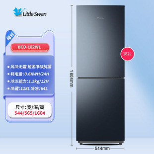 182升两门 小天鹅双门冰箱181 冷冻冷藏保鲜家用精准控温